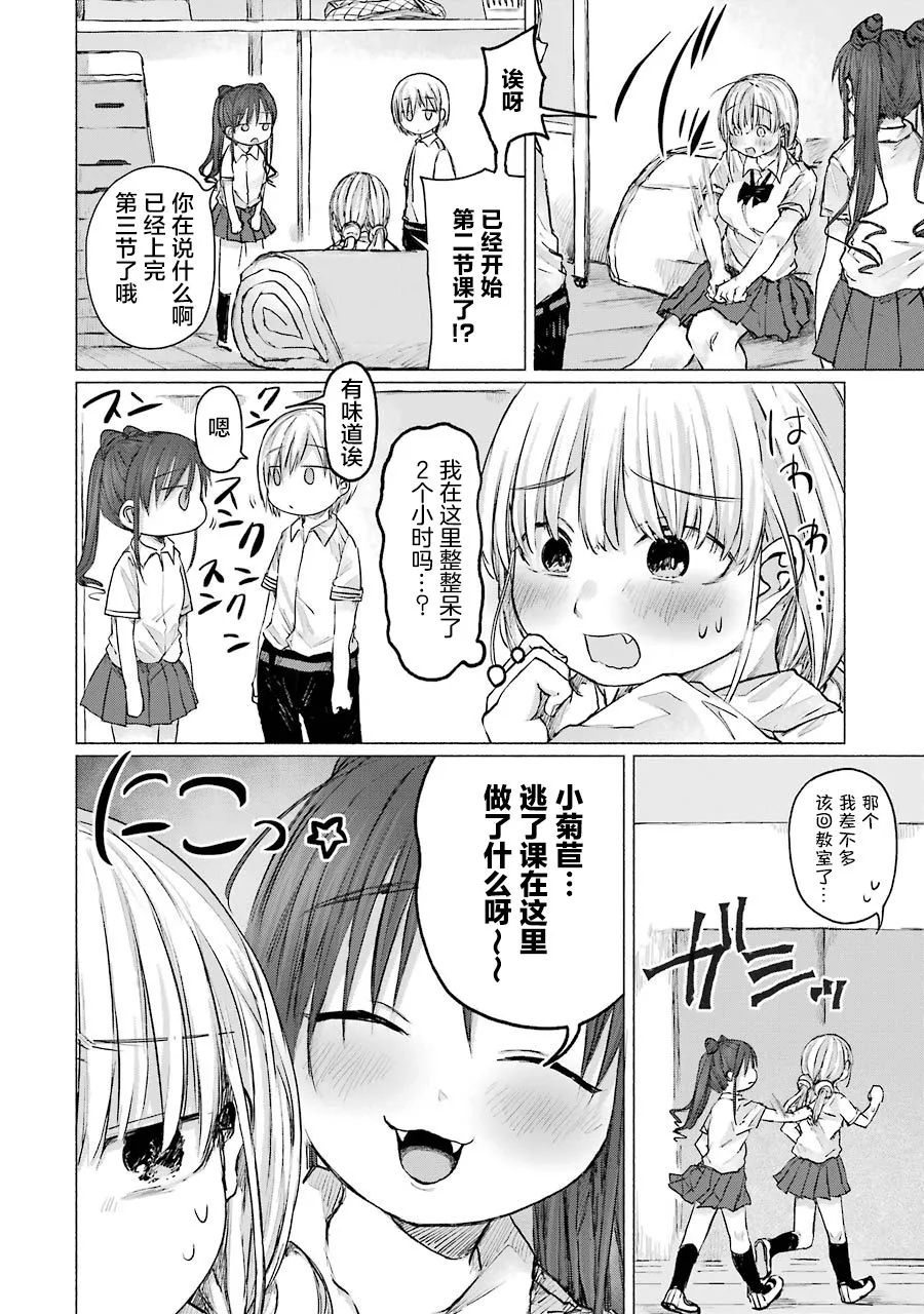 第09话 第15页