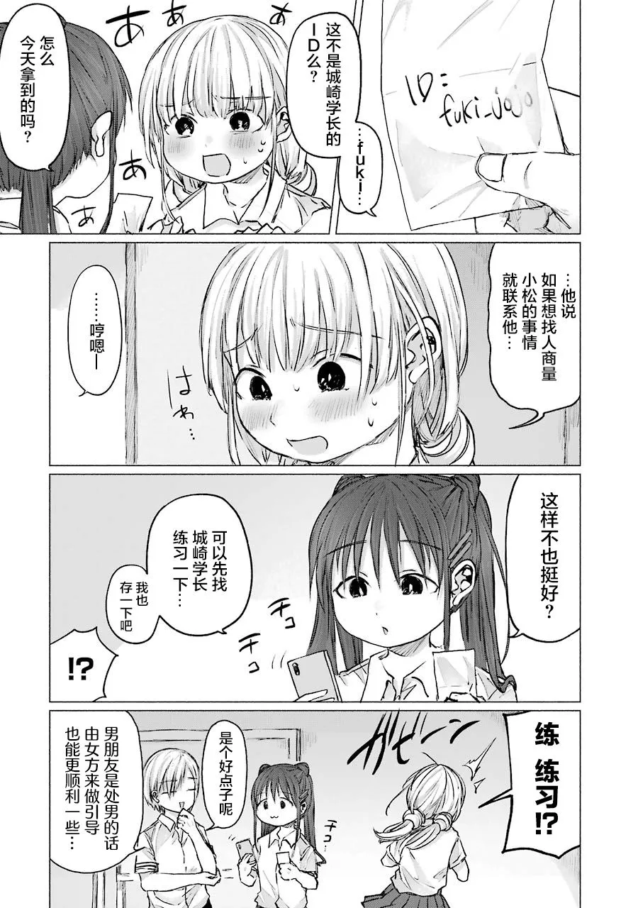 第09话 第18页