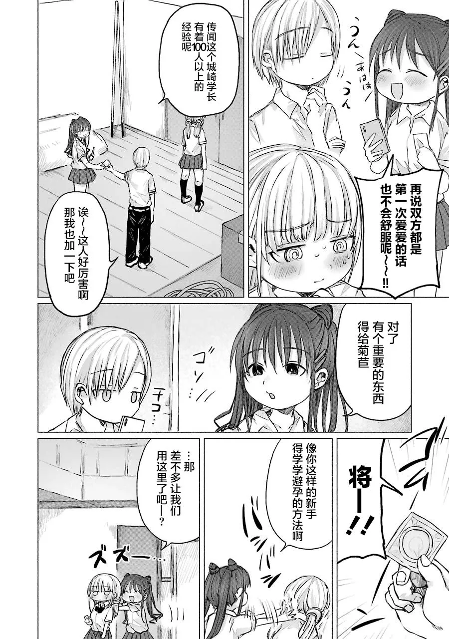 第09话 第19页