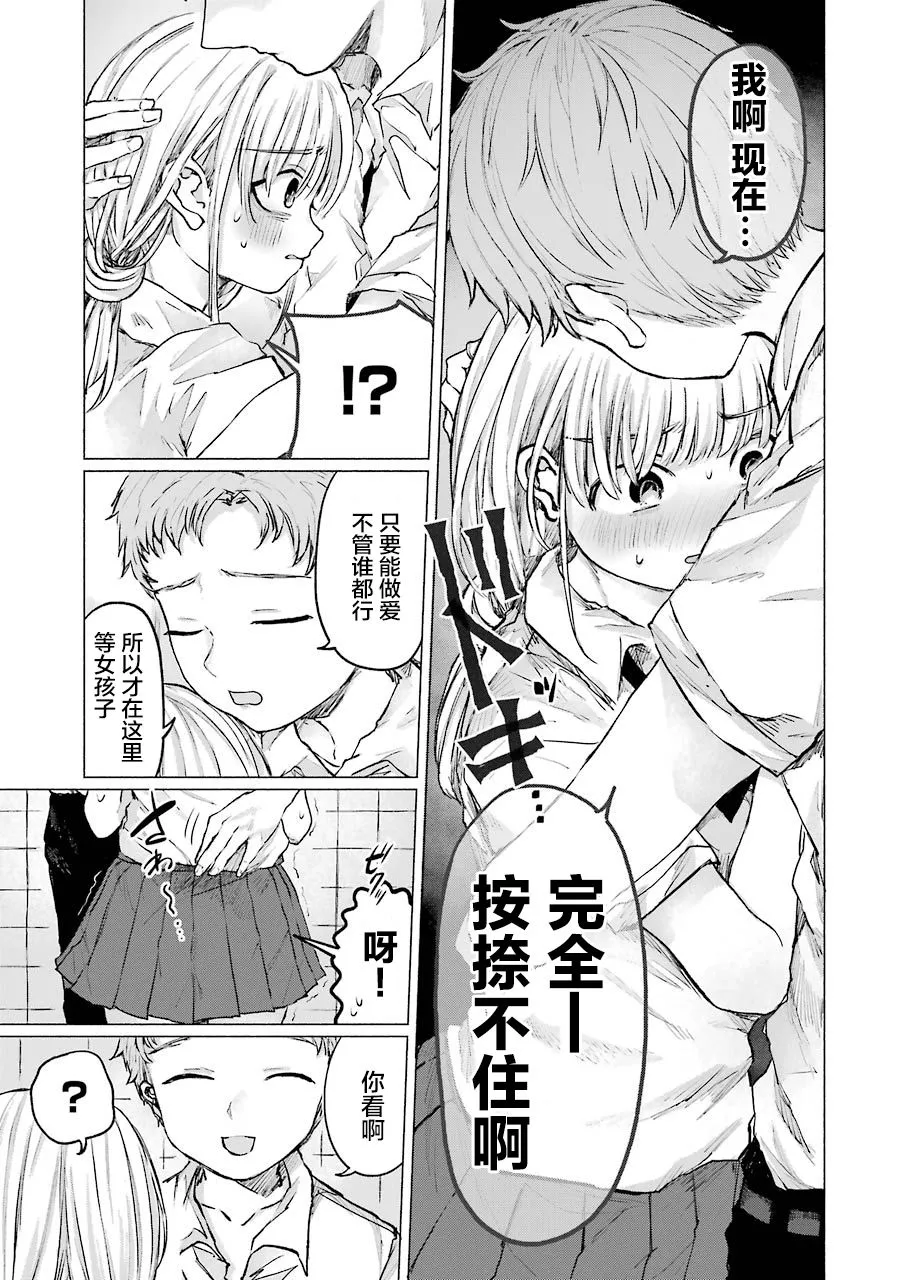 第08话 第6页