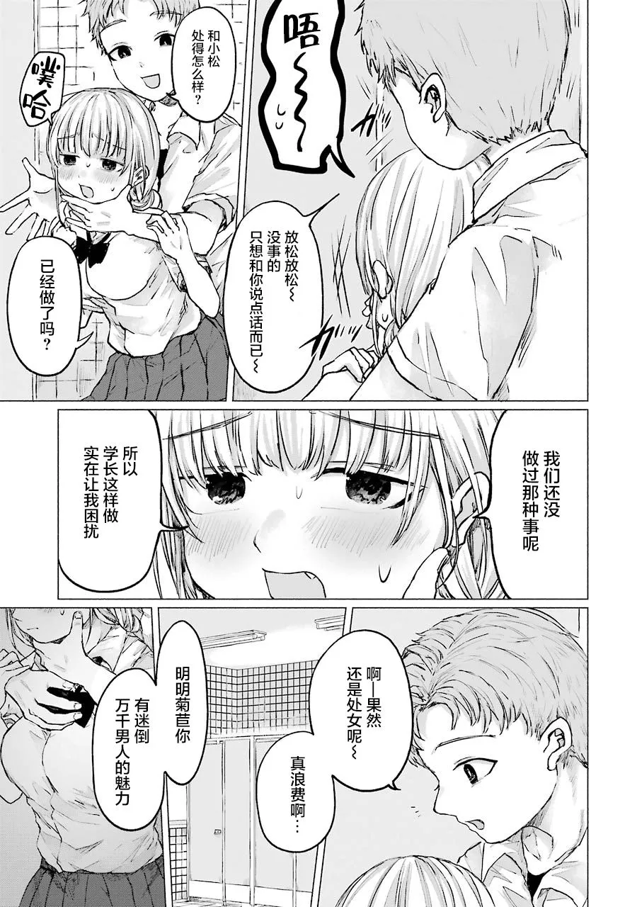 第08话 第8页