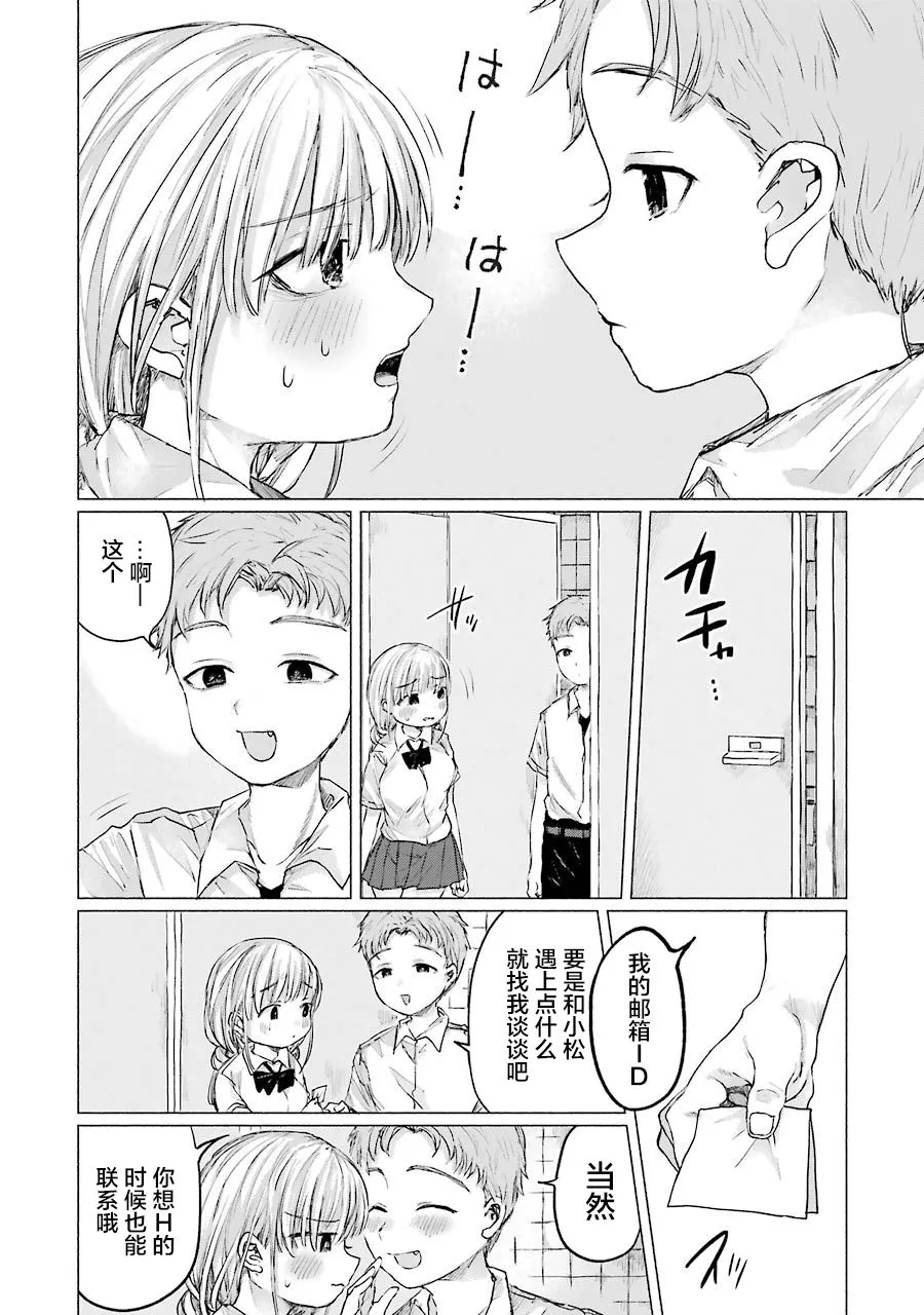 第08话 第11页