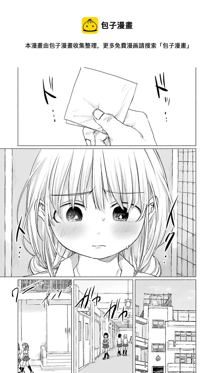第08话 第12页