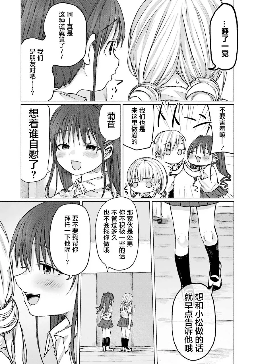 第08话 第16页