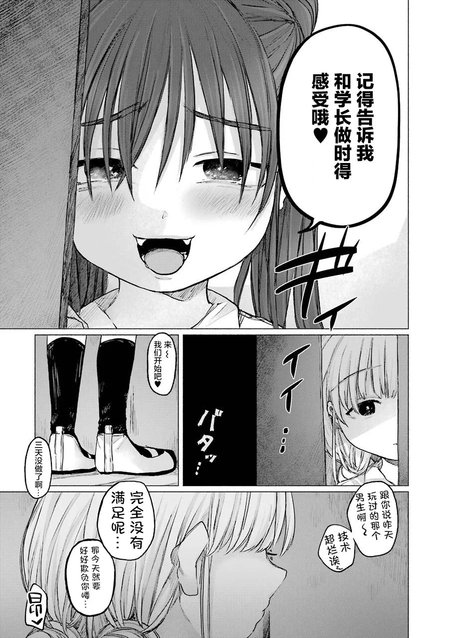 第08话 第20页