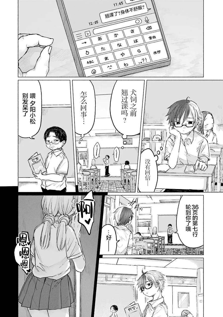 第08话 第23页