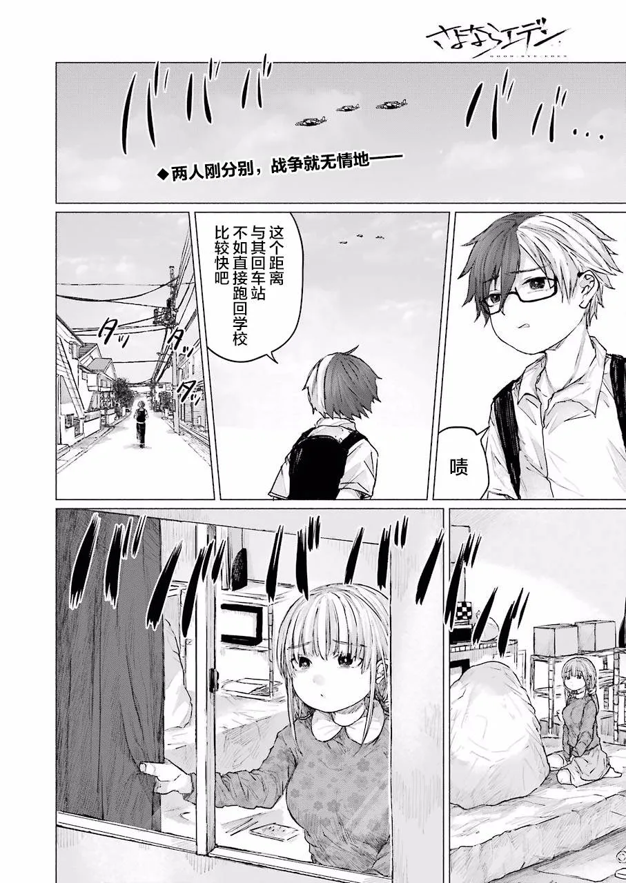 第07话 第2页