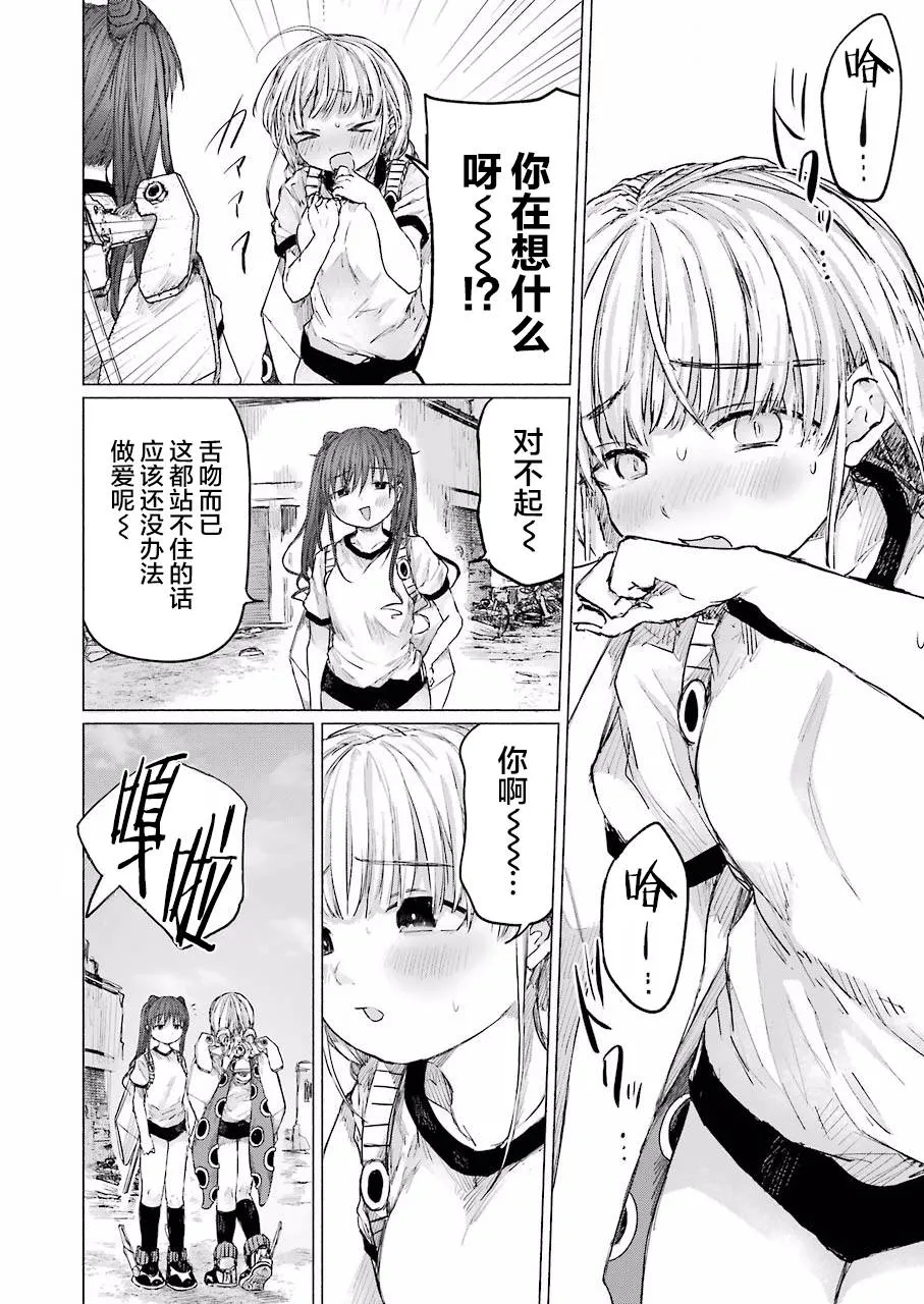 第07话 第16页