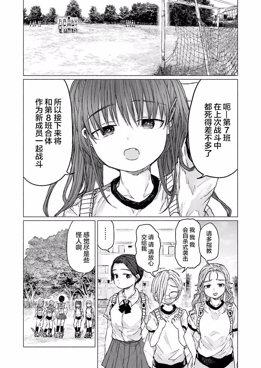 第06话 第4页