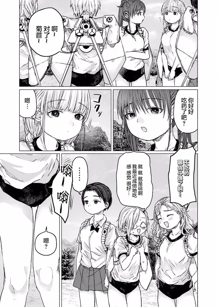第06话 第5页
