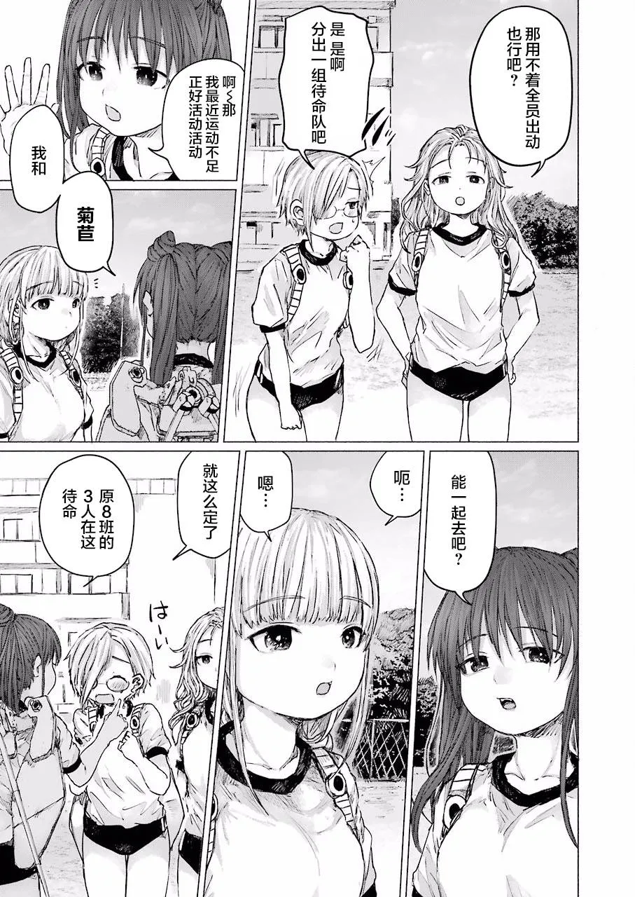 第06话 第7页
