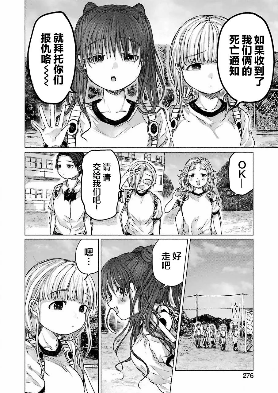 第06话 第8页