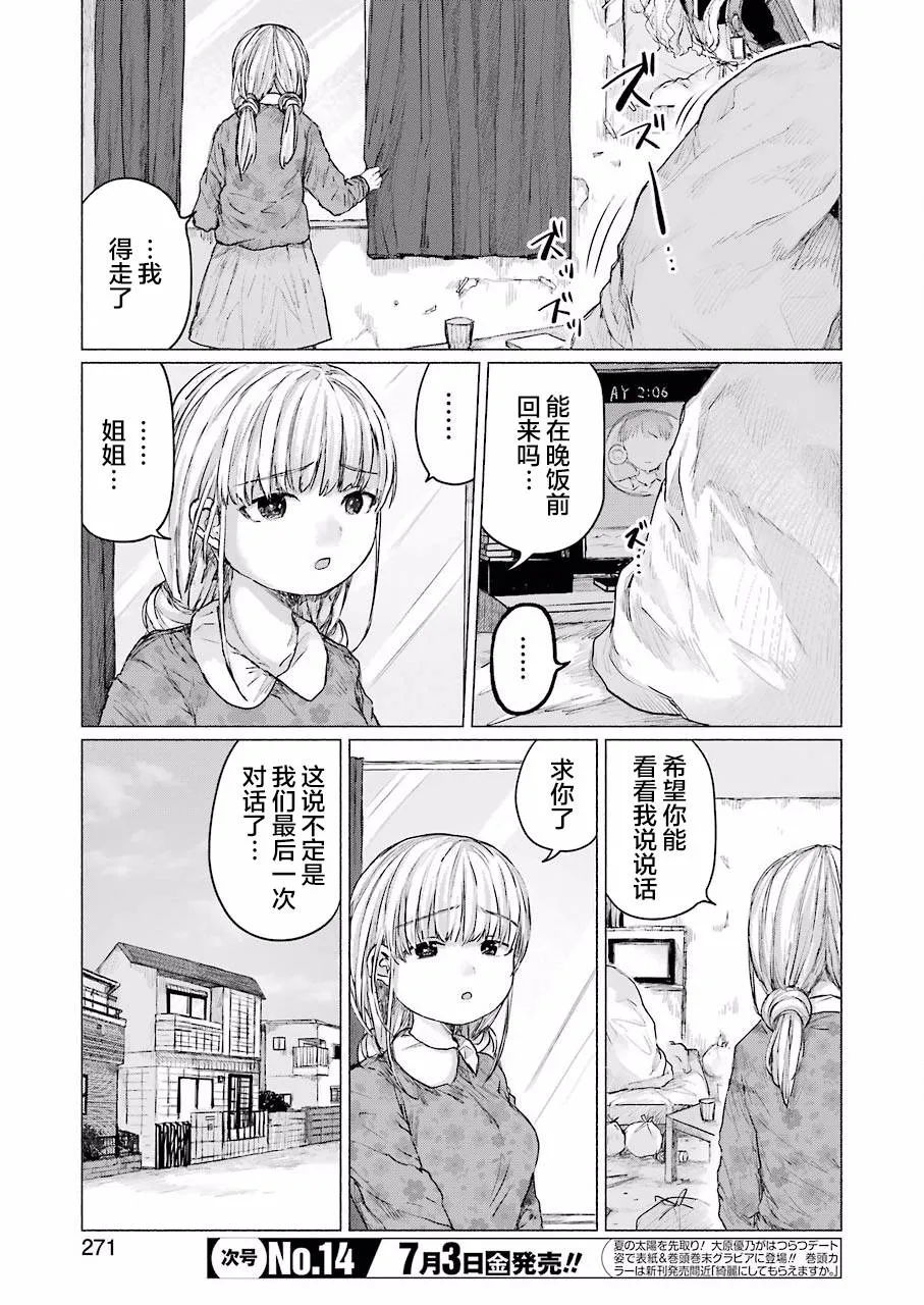 第04话 第3页