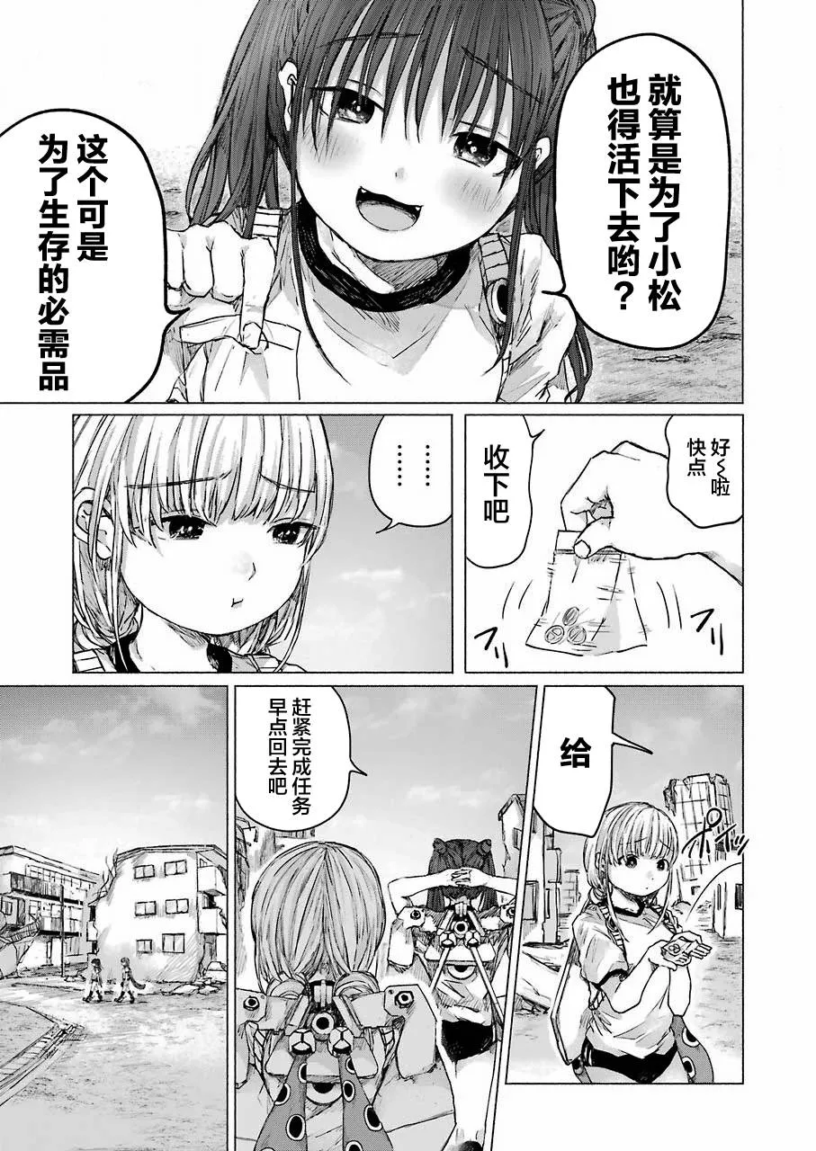 第04话 第11页