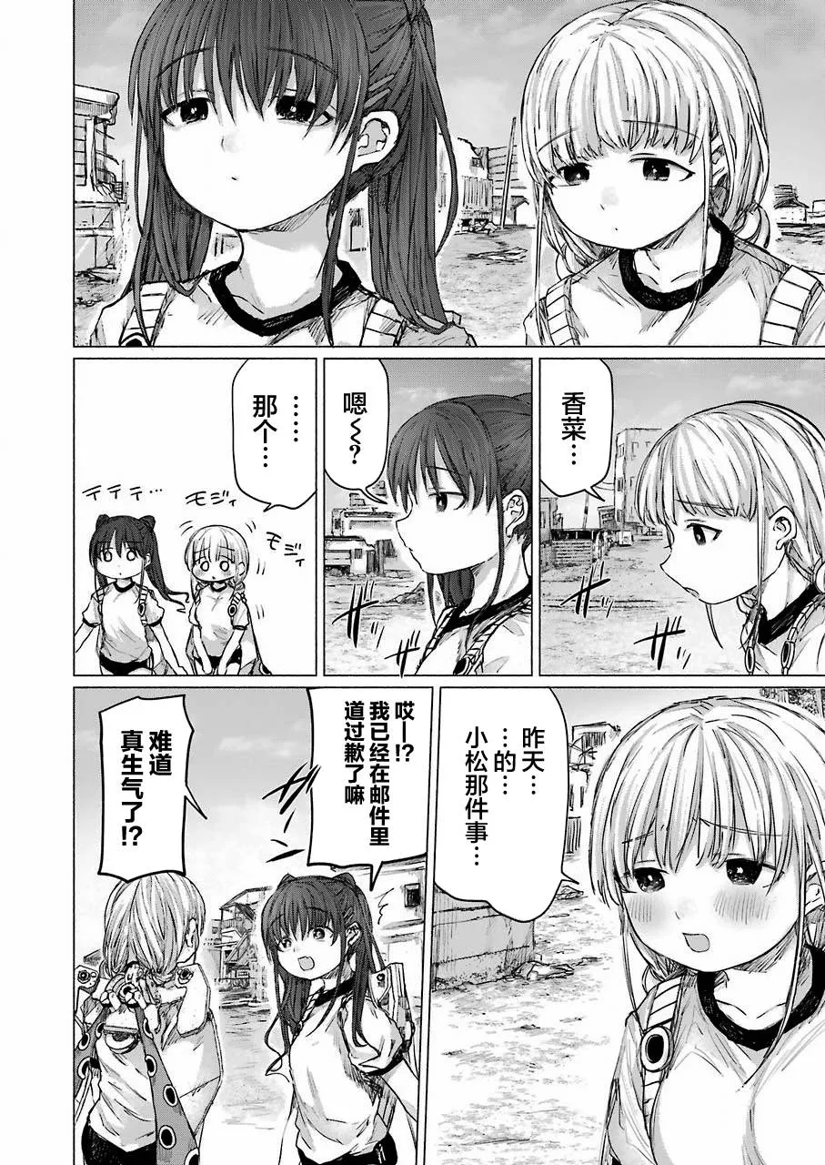 第04话 第12页