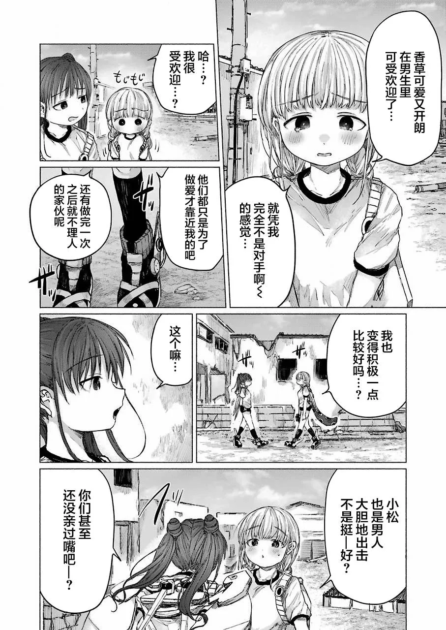第04话 第14页