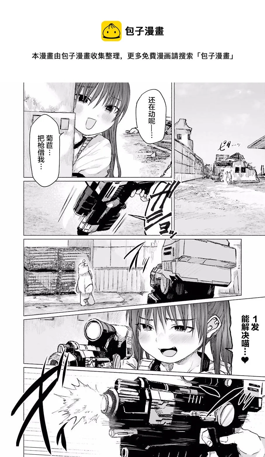 第04话 第18页