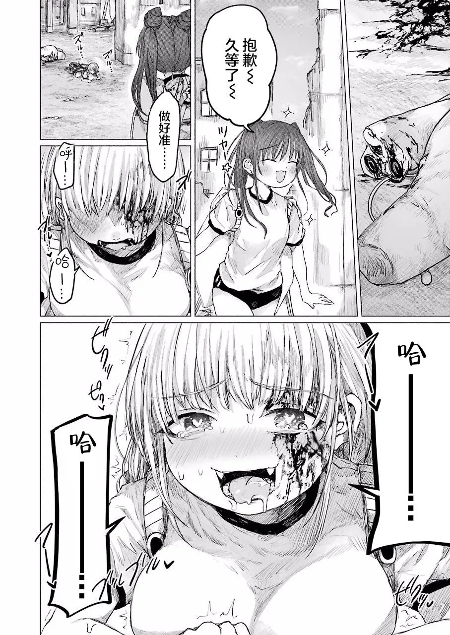 第04话 第26页