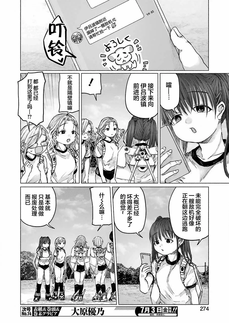 第05话 第6页