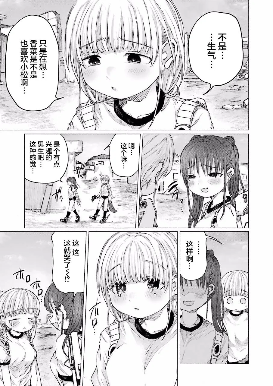 第05话 第13页