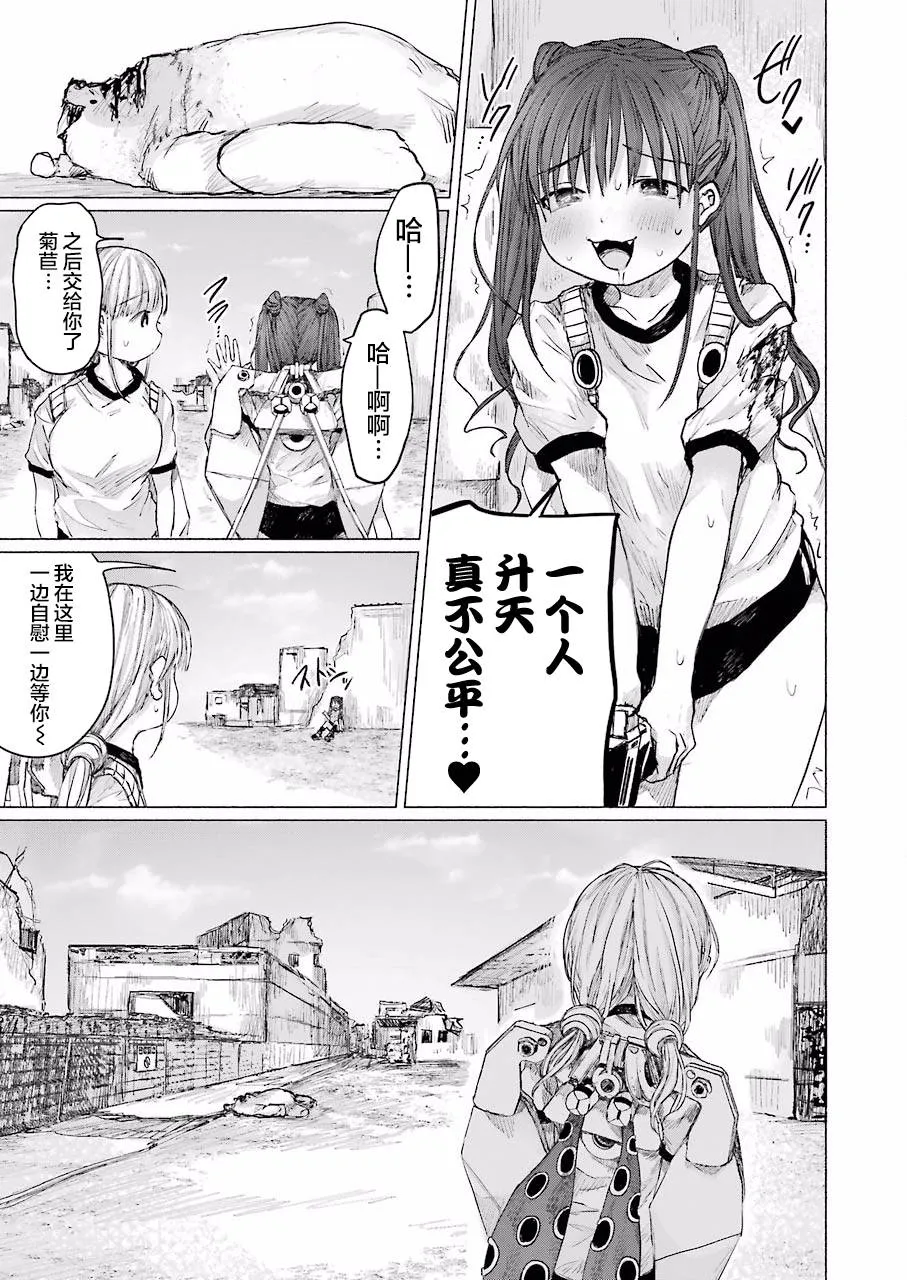 第05话 第23页