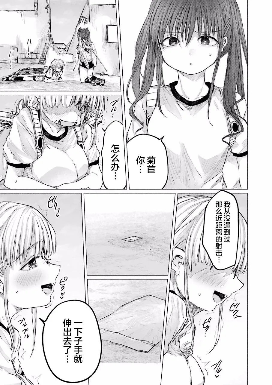 第05话 第27页