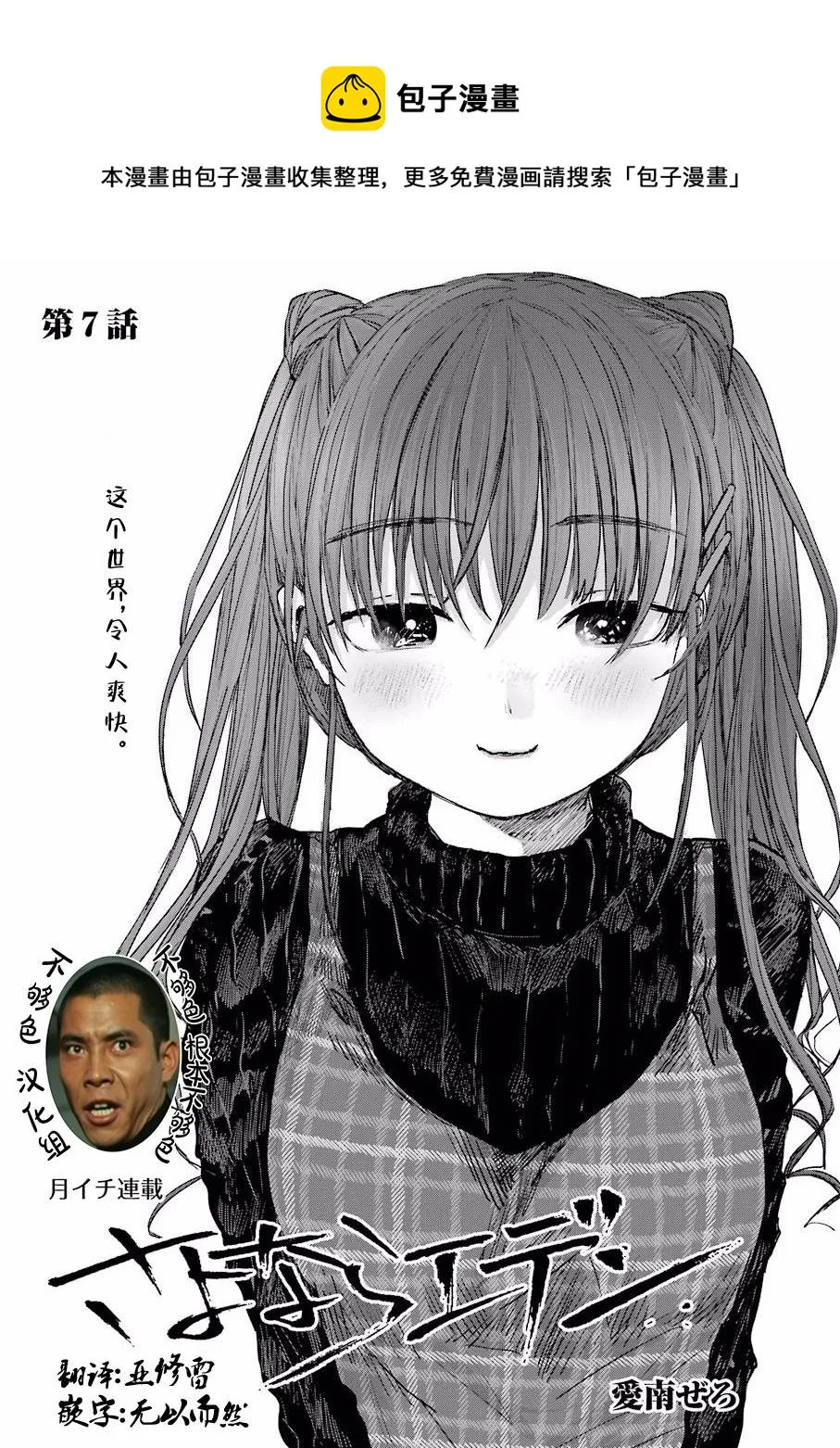 第02话 第1页