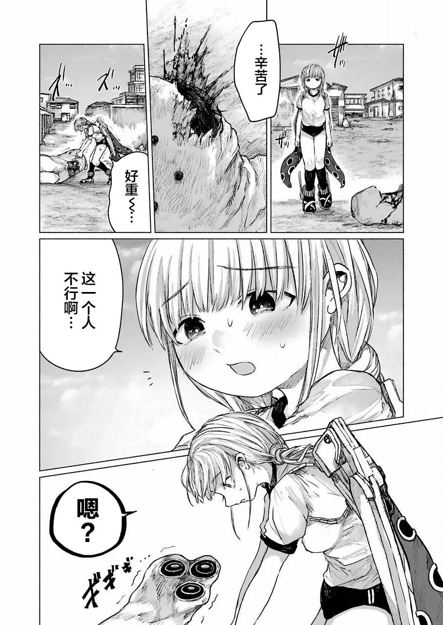 第02话 第24页