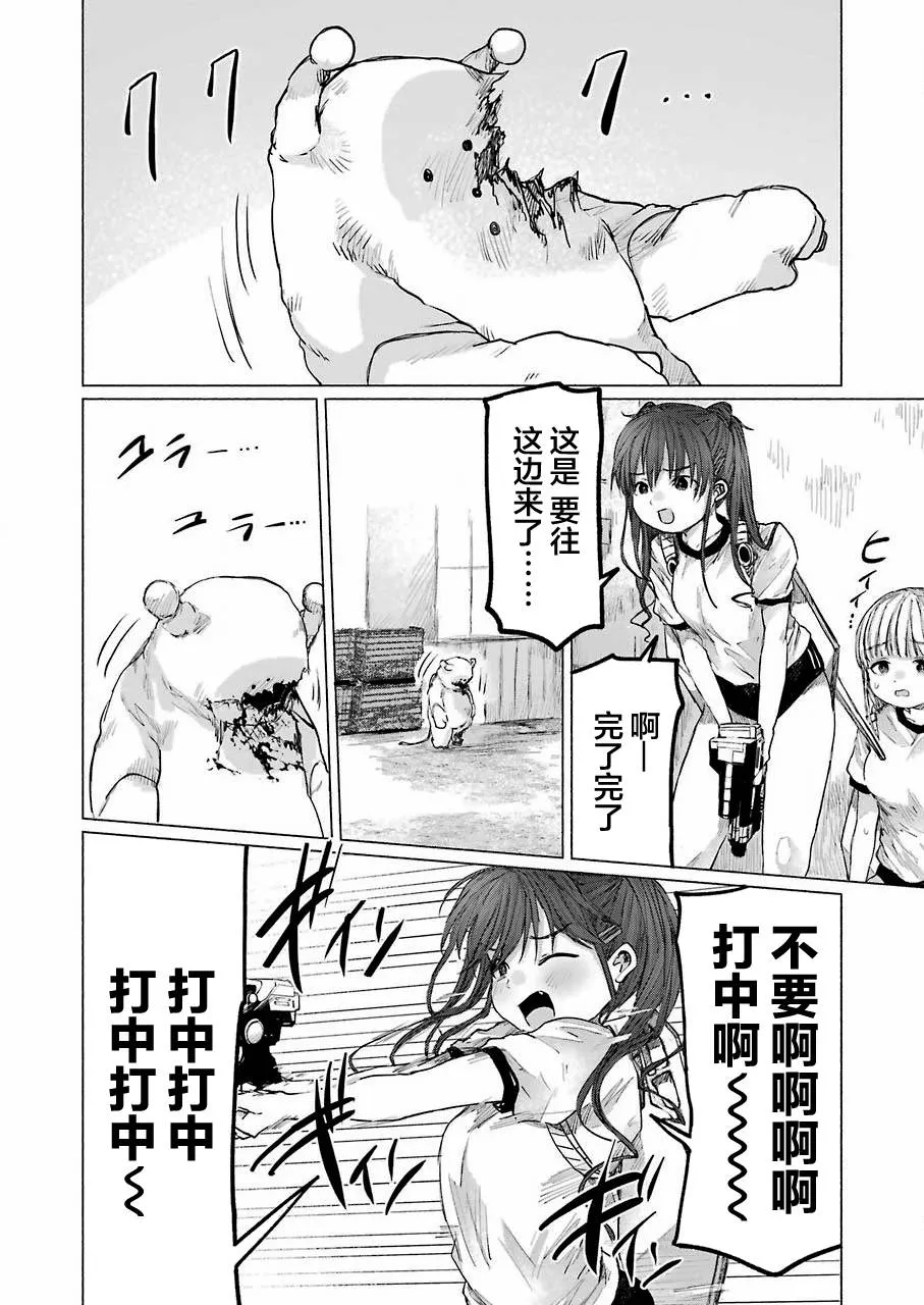 第01话 第20页