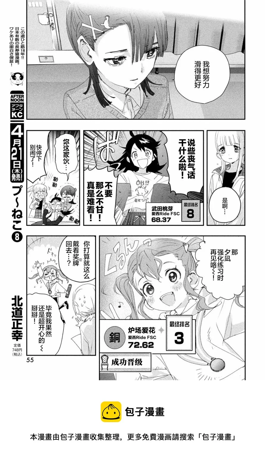 第21话 第13页