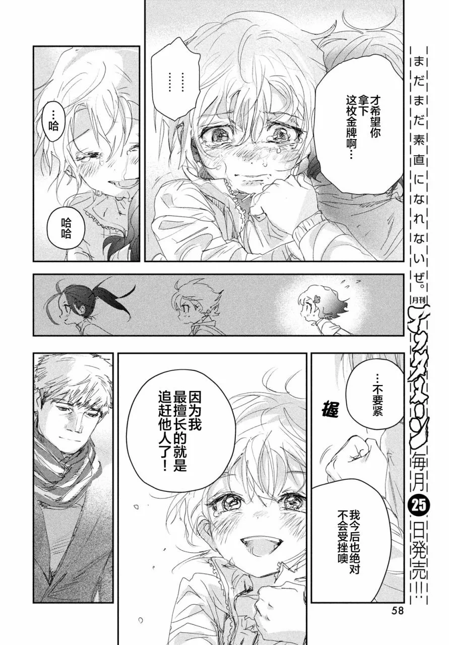 第21话 第16页