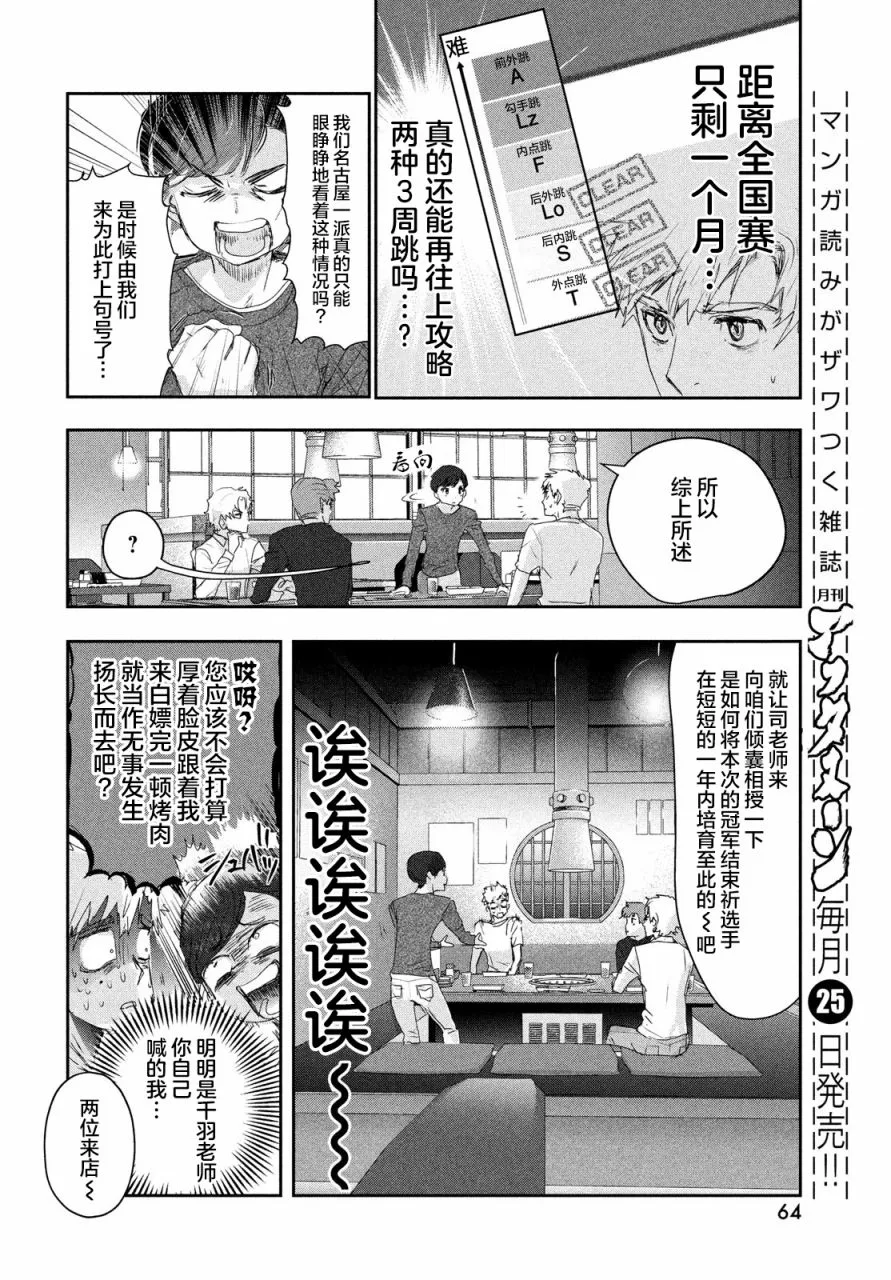 第21话 第22页