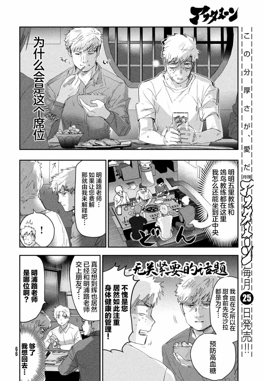 第21话 第24页