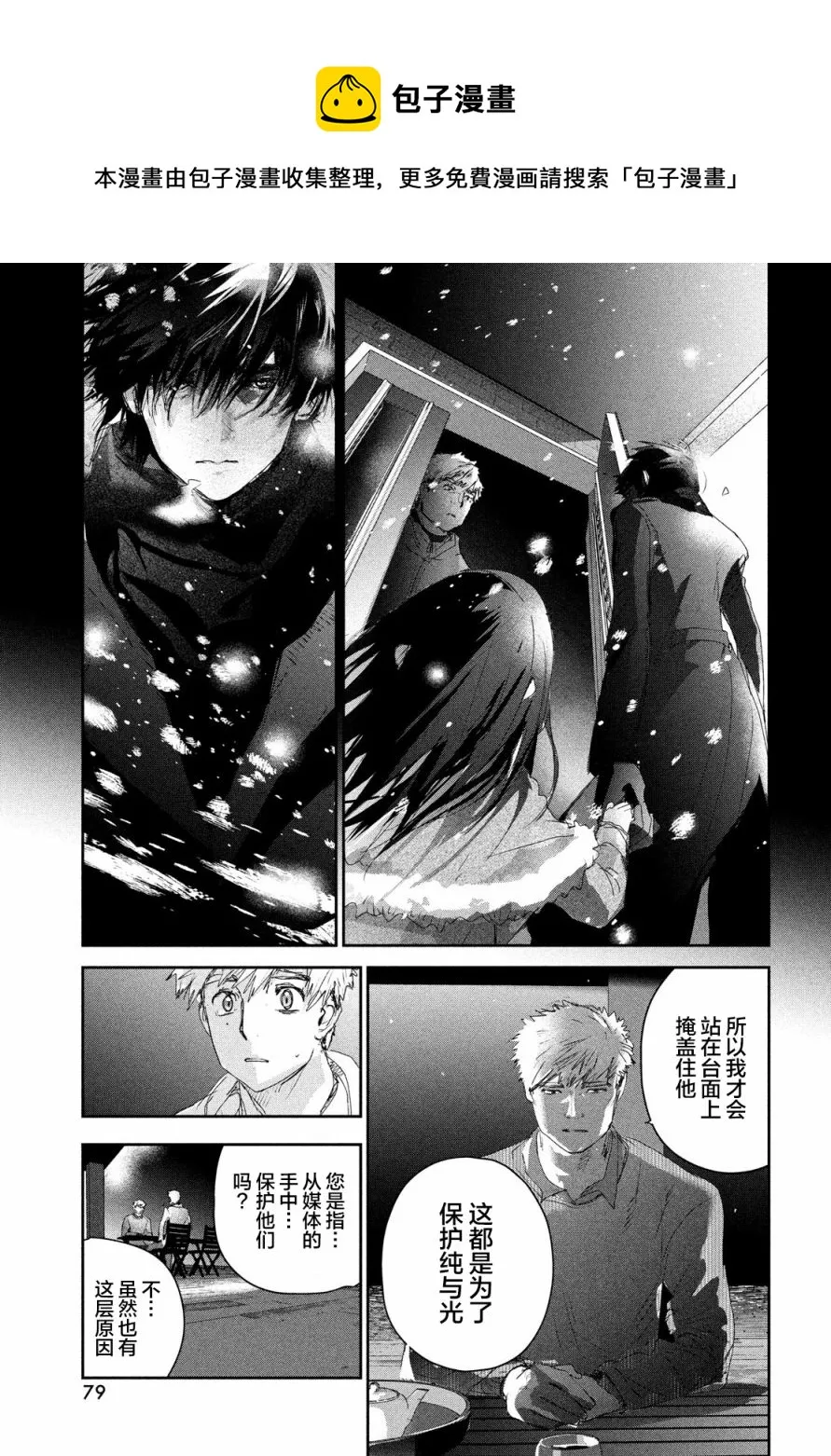 第21话 第37页