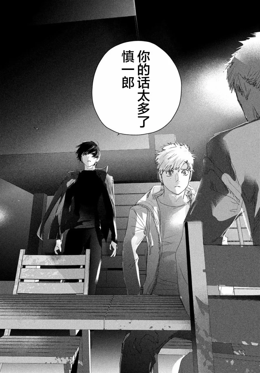 第21话 第38页