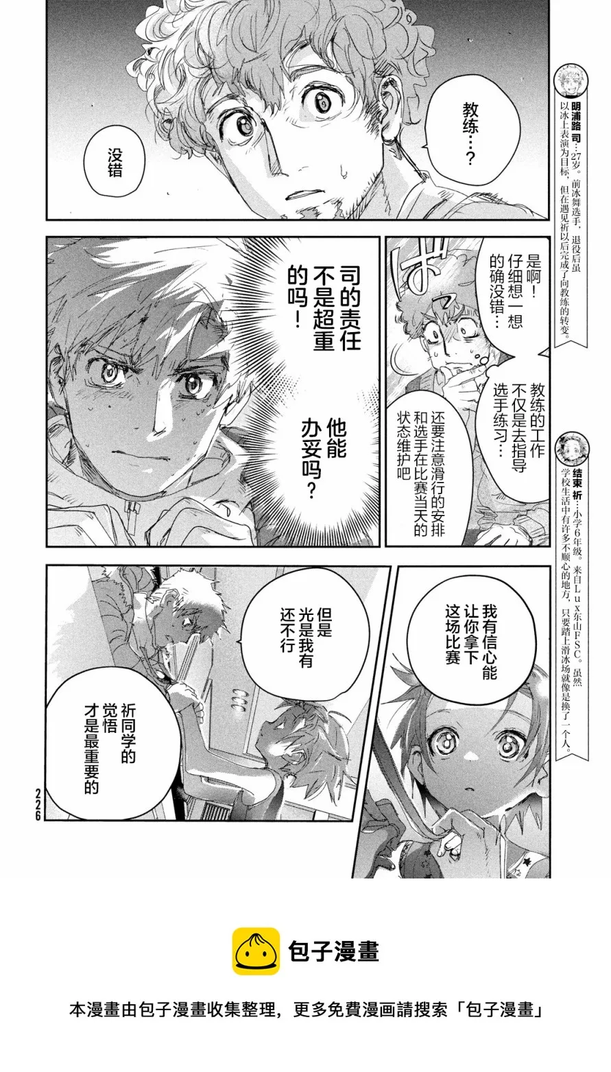 第20话 第5页