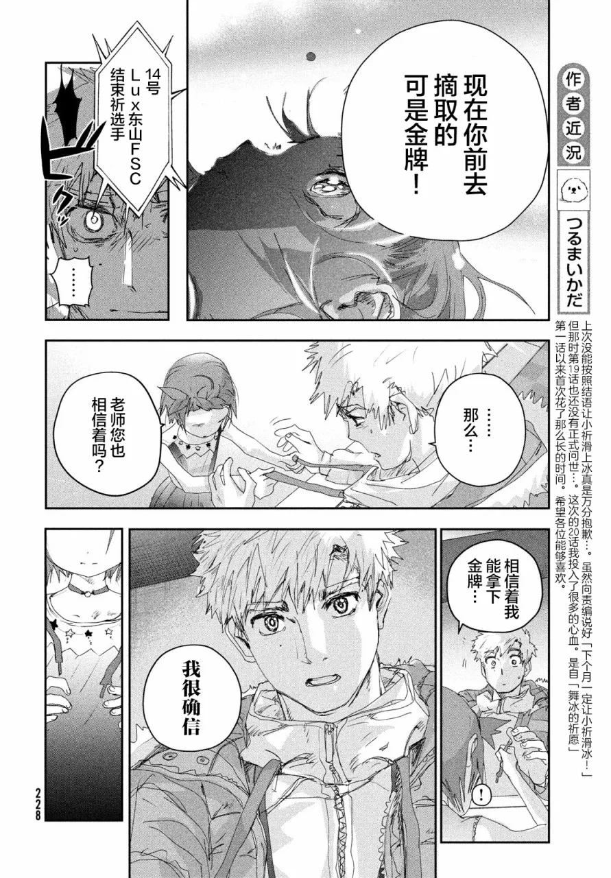 第20话 第7页