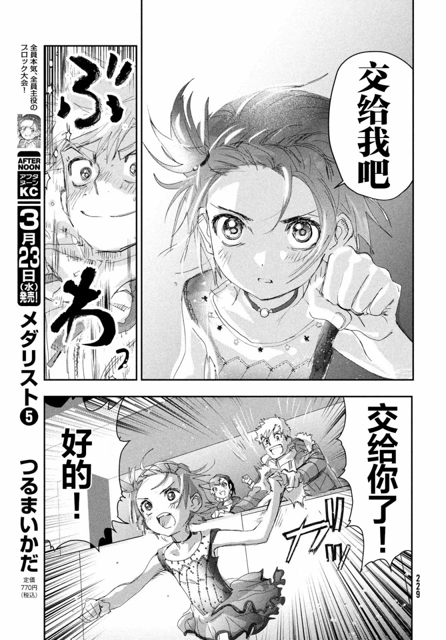 第20话 第8页