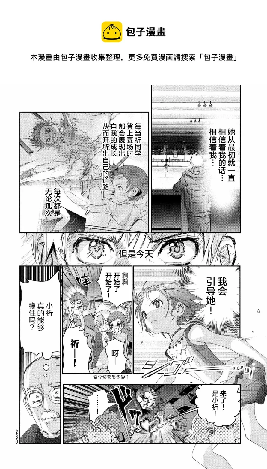 第20话 第9页