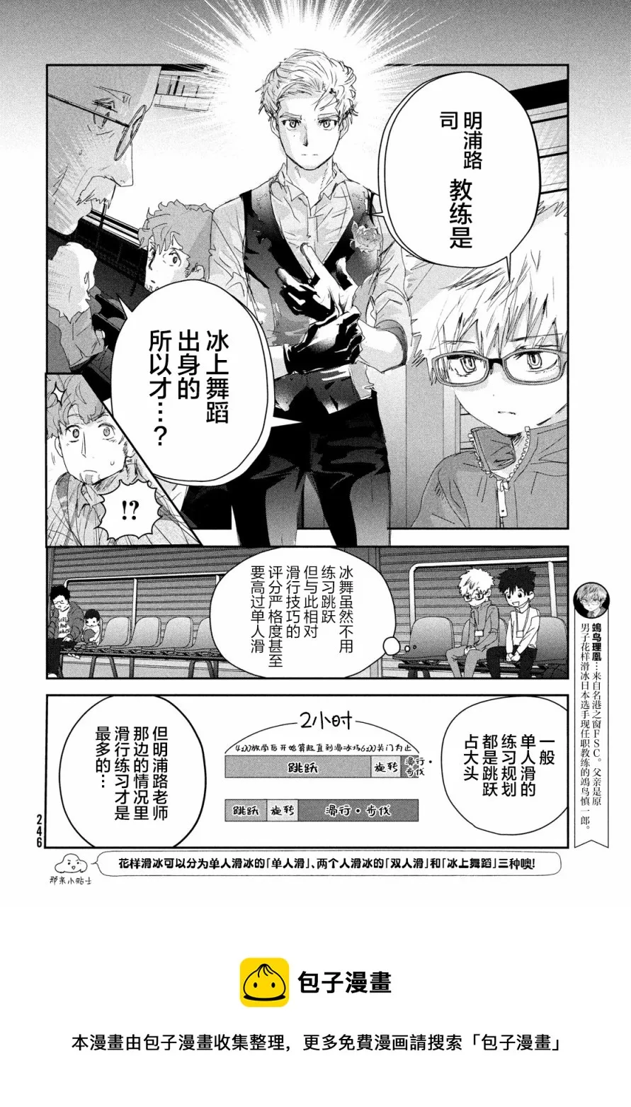 第20话 第25页