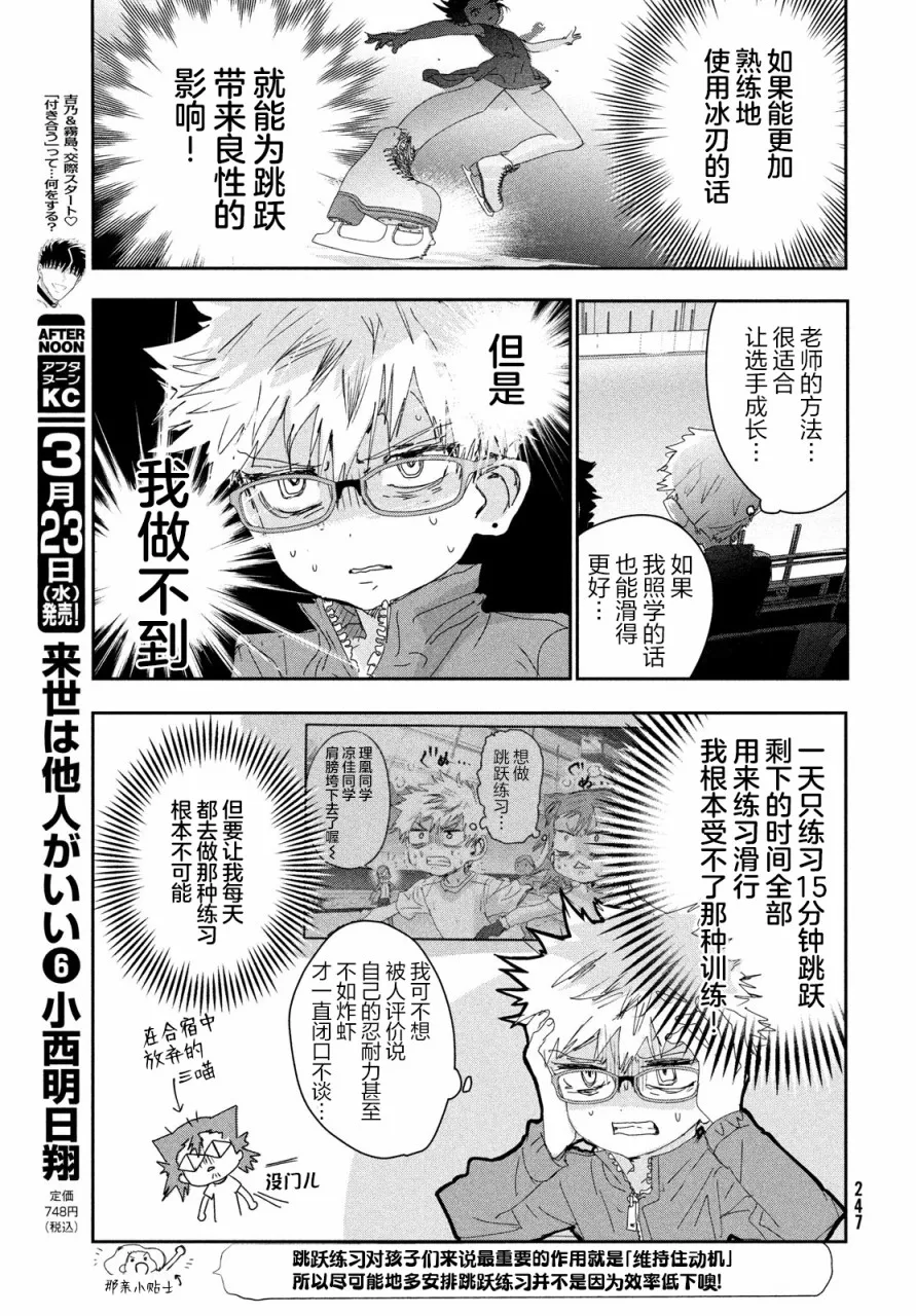 第20话 第26页