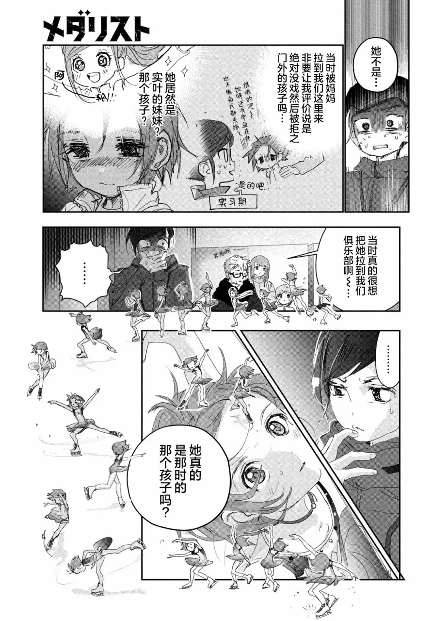 第20话 第28页