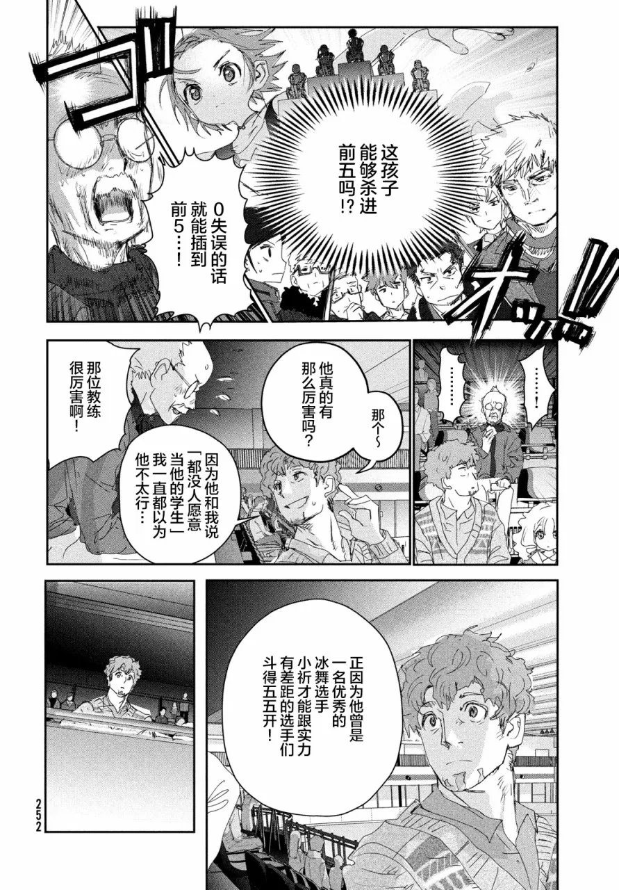 第20话 第31页