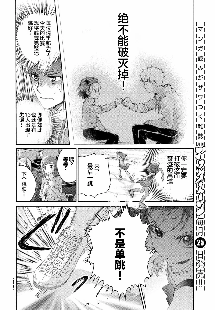 第20话 第35页