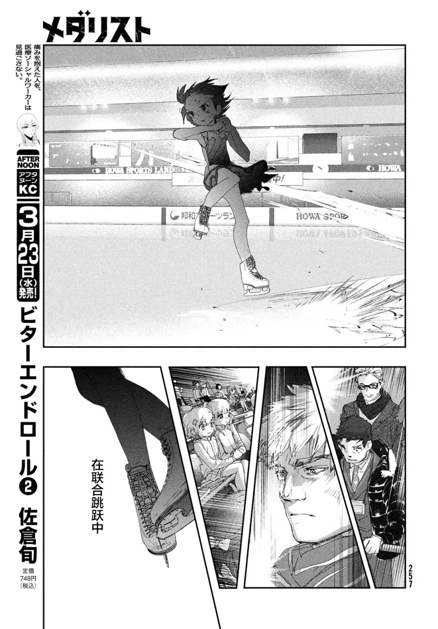 第20话 第36页