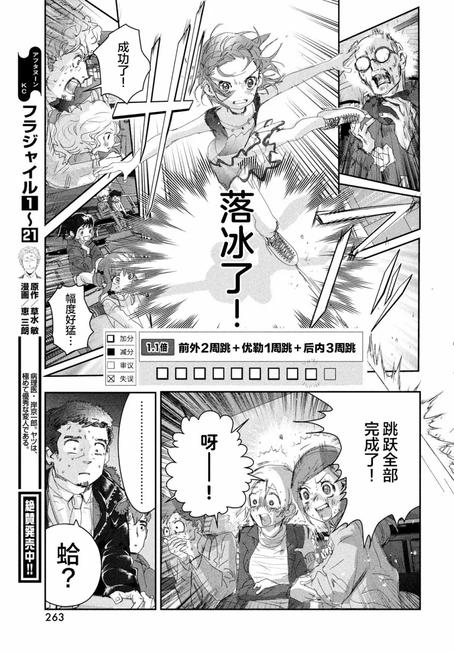 第20话 第40页