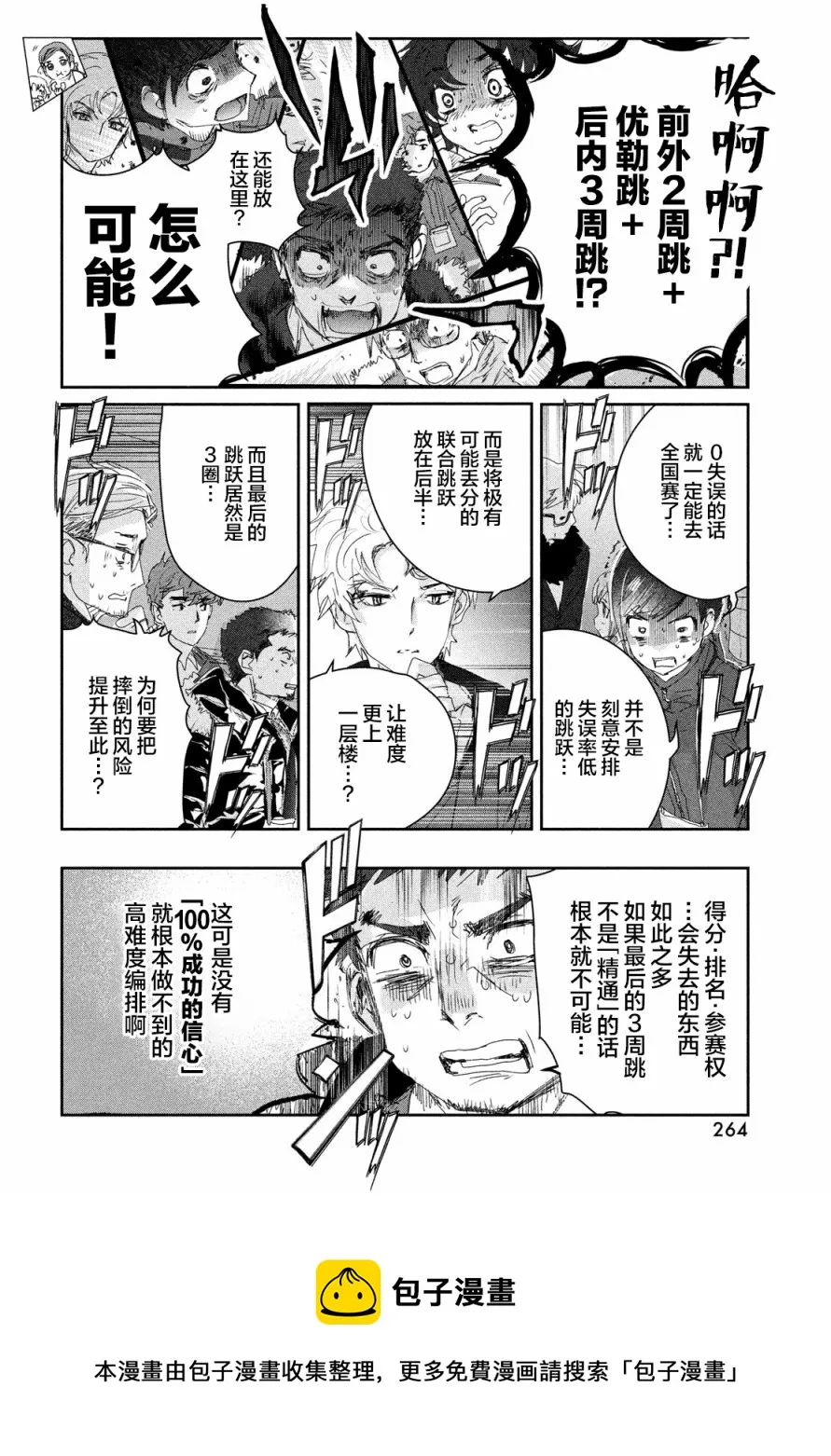 第20话 第41页