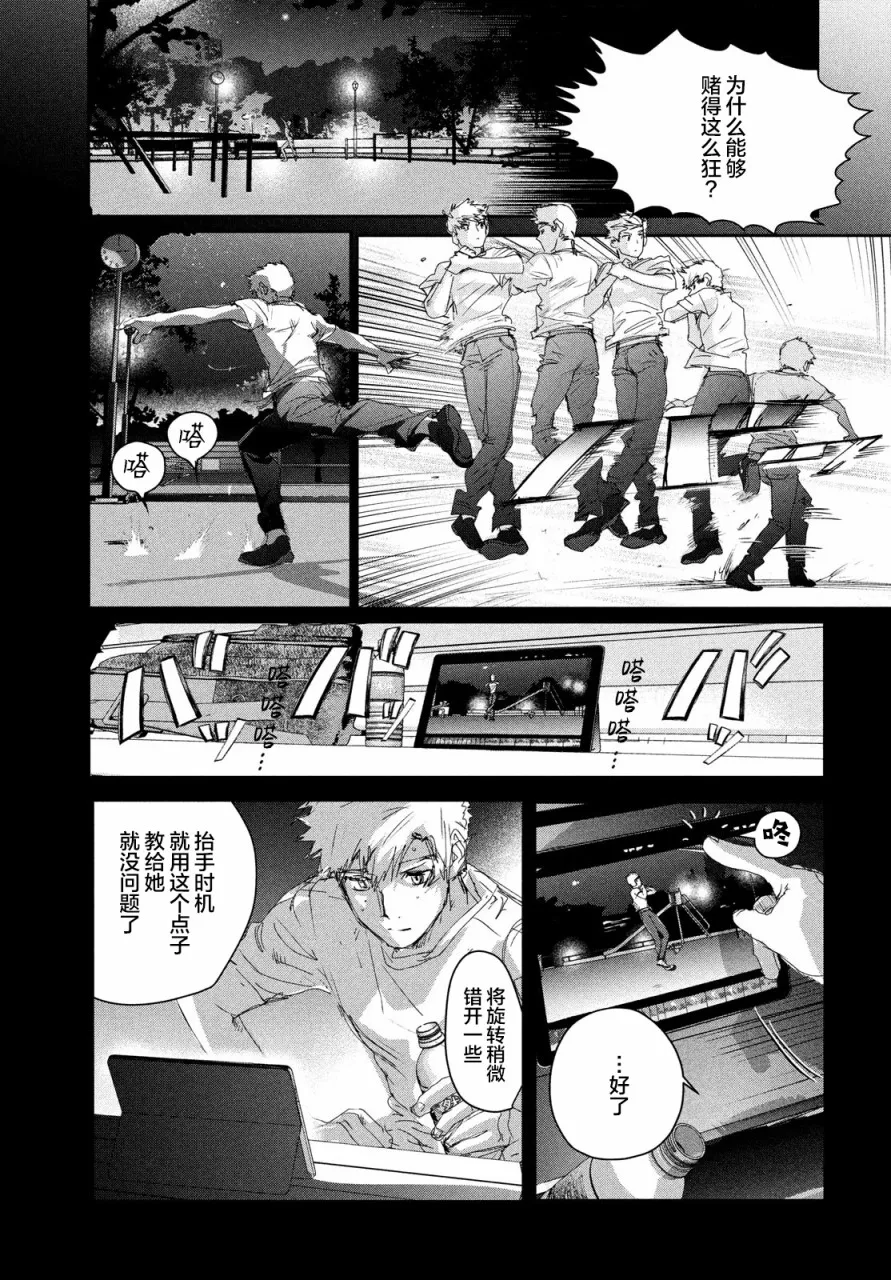 第20话 第42页