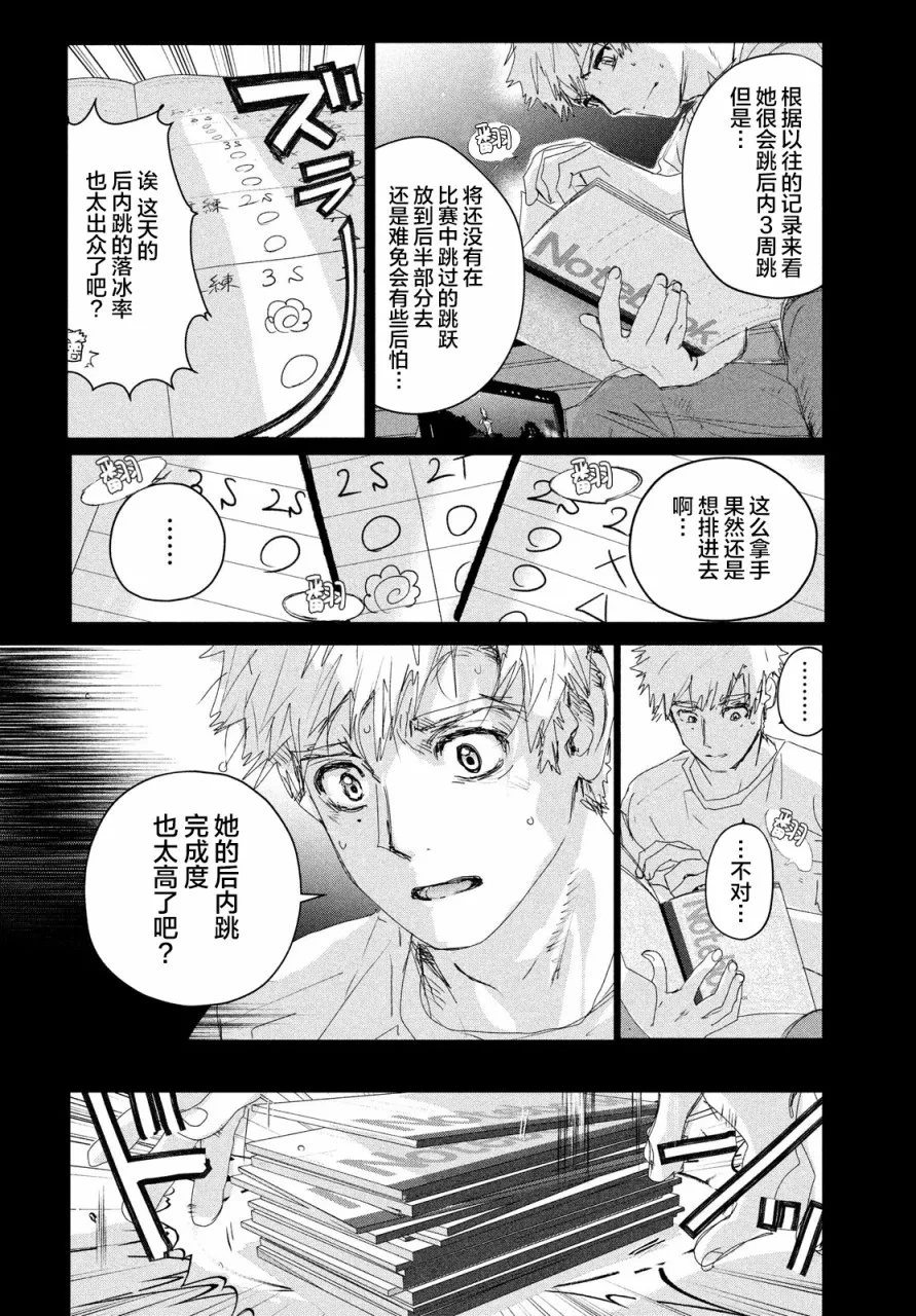 第20话 第43页