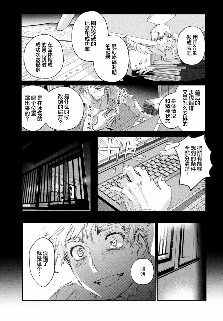第20话 第44页